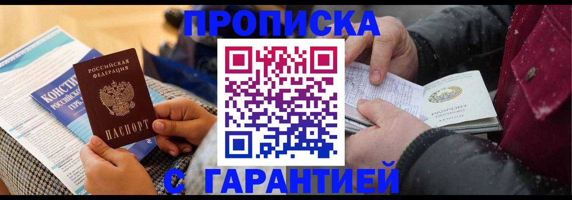 регистрация для школы в Лениногорске