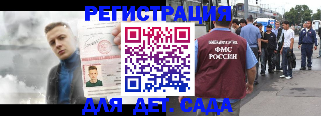 временная регистрация адрес в Лениногорске