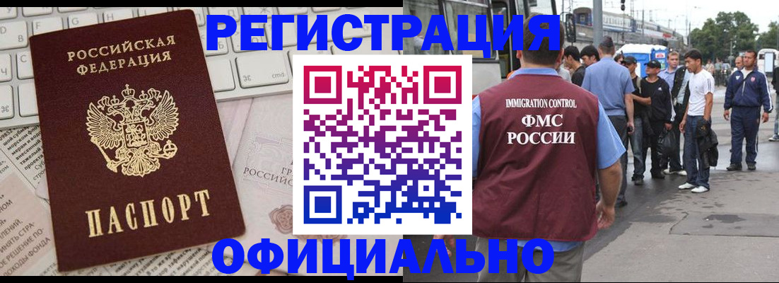 прописка гарантия в Лениногорске