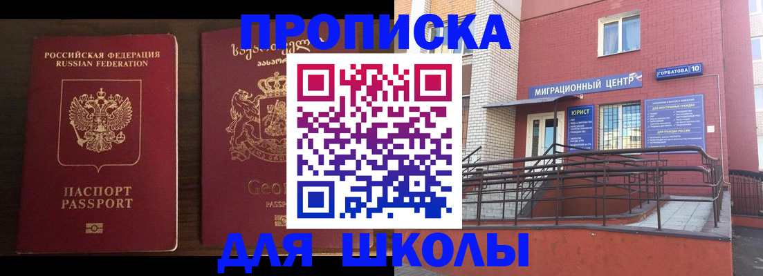 временная регистрация в квартире в Лениногорске